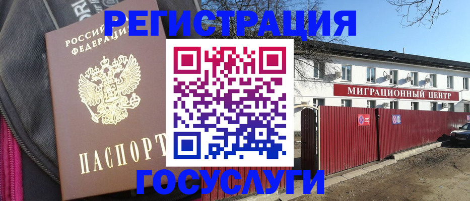 прописка паспорт в Видном