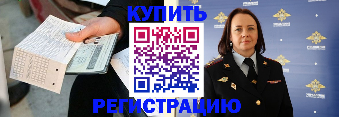 регистрация для школы в Видном