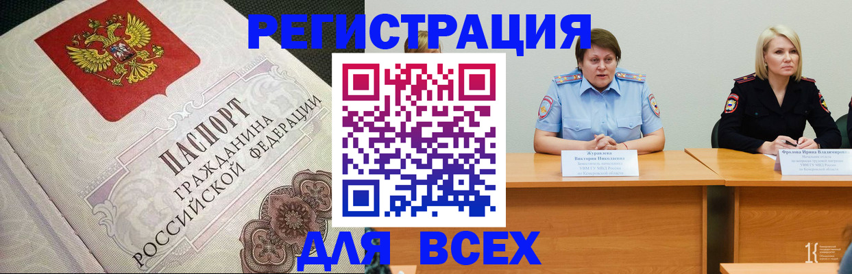 регистрация в Видном