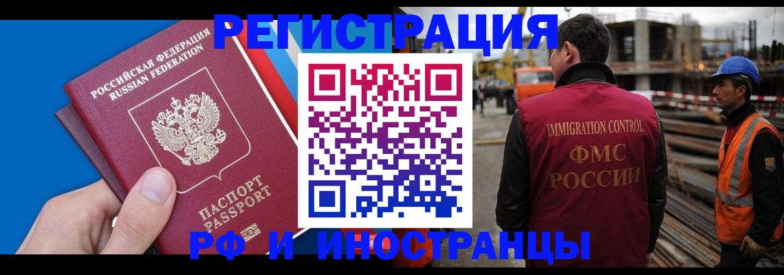 прописка паспорт в Видном