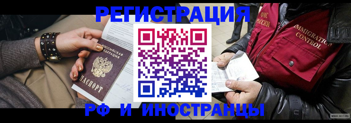 прописка для школы в Видном